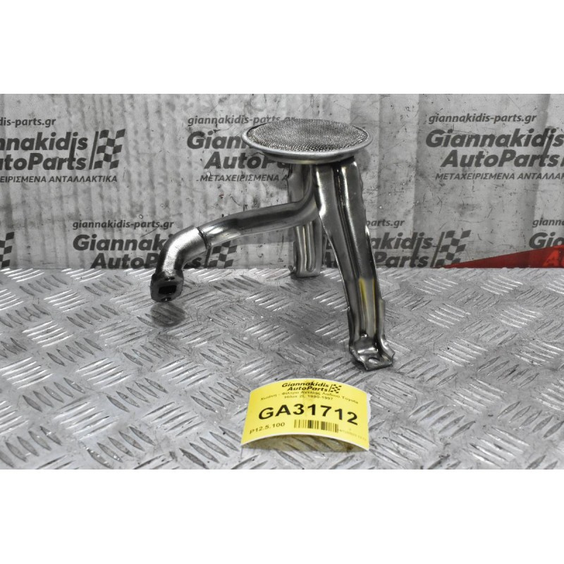 Χωάνη - Φίλτρο Αντλίας Λαδιού Toyota Hilux 2L 1990-1997