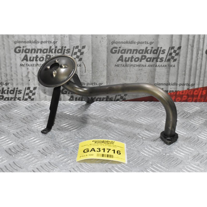 Χωάνη - Φίλτρο Αντλίας Λαδιού Volkswagen Transporter T4 AJT 1990-2003