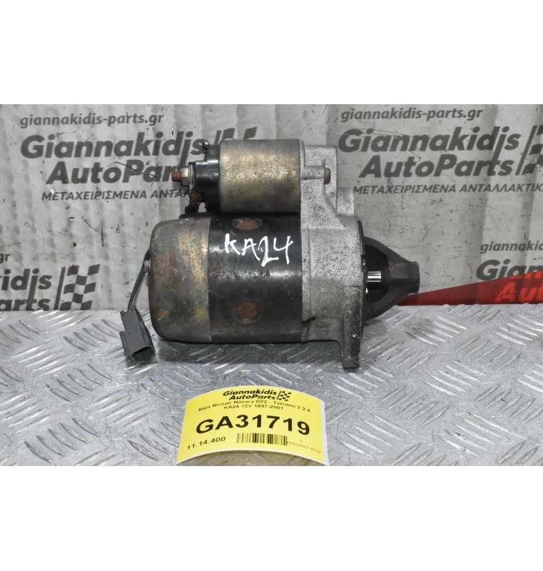 Μίζα Nissan Navara D22 - Terrano 2 2.4 KA24 12V 1997-2001
