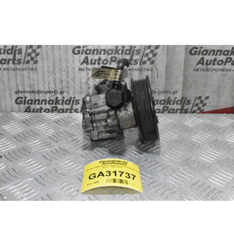 Αντλία Υδραυλικού Τιμονιού Ford Transit 2.3 E5FA 1997-2005