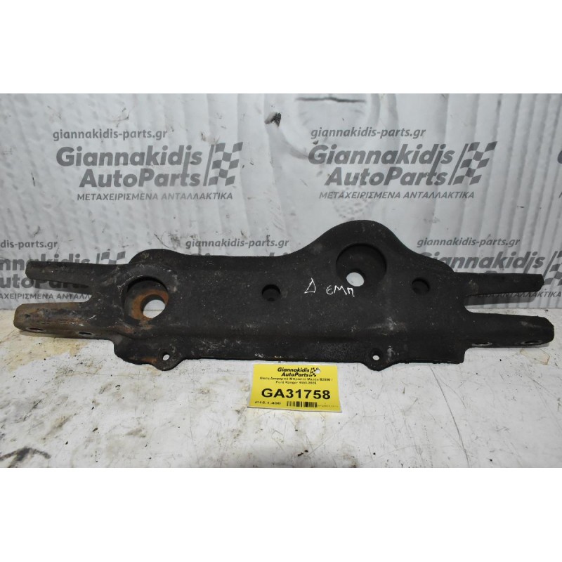 Βαση Διαφορικό Μπροστά Mazda B2500 / Ford Ranger 1998-2005