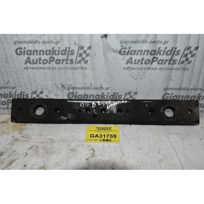 Βαση Διαφορικό Πισω Mazda B2500 / Ford Ranger 1998-2005