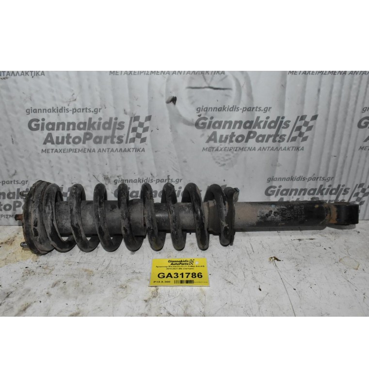 Αμορτισέρ Μπουκαλα Isuzu D-Max 4x4 Α/Δ 2015-2021 (Με ελατηριο)