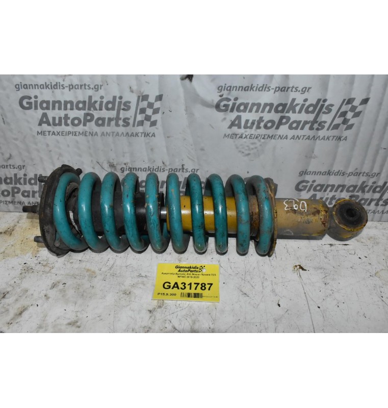 Αμορτισέρ Εμπρός Α/Δ Nissan Navara D23 NP300 2015-2022