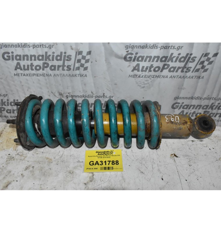 Αμορτισέρ Εμπρός Α/Δ Nissan Navara D23 NP300 2015-2022