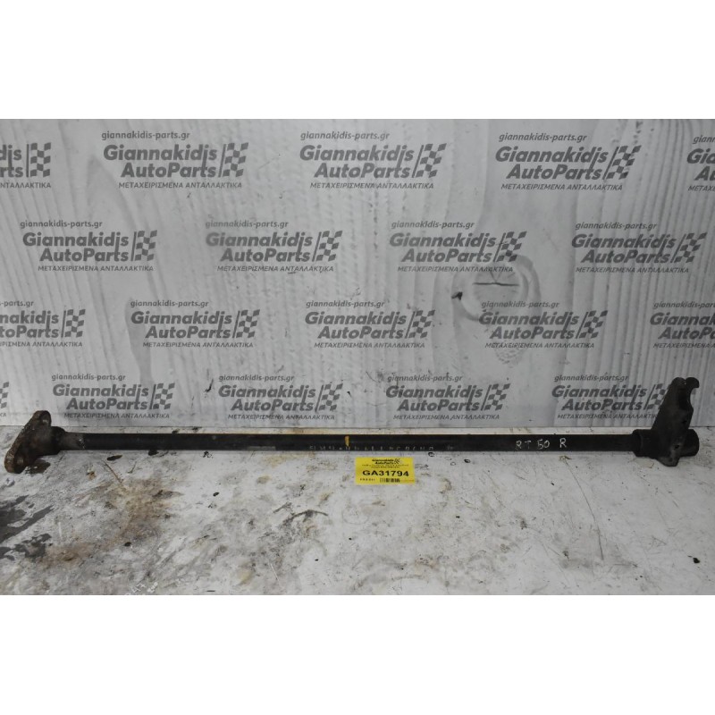 Ράβδος Στρέψεως -Ζαμφόρ Δεξια Ford Ranger/BT50 2005-2012