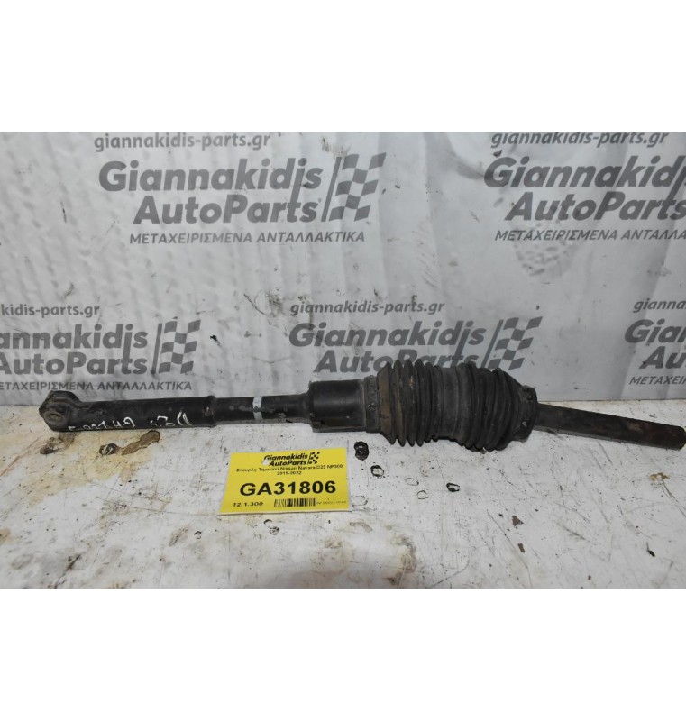 Σταυρός Τιμονιού Nissan Navara D23 NP300 2015-2022