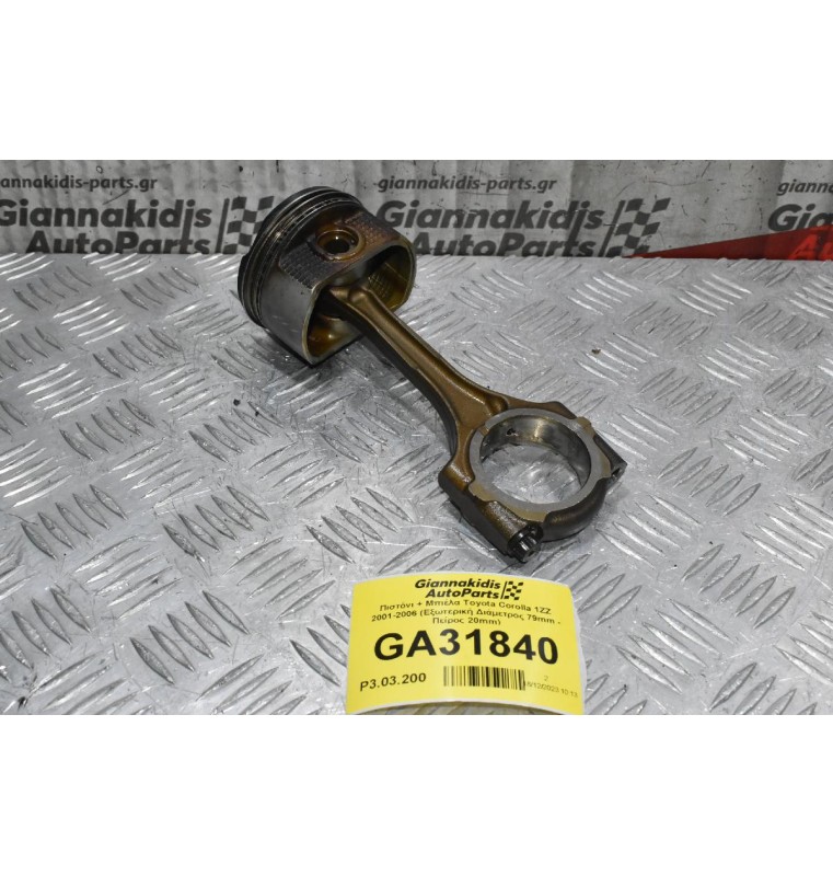 Πιστόνι + Μπιέλα Toyota Corolla Avensis Celica 1ZZ 2001-2006 (Εξωτερική Διάμετρος 79mm - Πείρος 20mm)