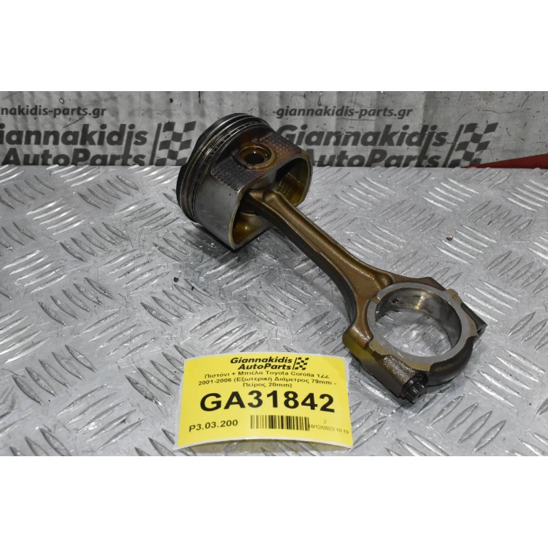 Πιστόνι + Μπιέλα Toyota Corolla Avensis Celica 1ZZ 2001-2006 (Εξωτερική Διάμετρος 79mm - Πείρος 20mm)