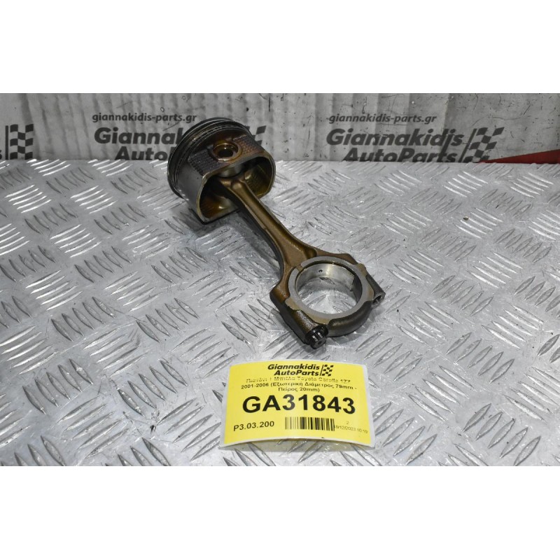 Πιστόνι + Μπιέλα Toyota Corolla Avensis Celica 1ZZ 2001-2006 (Εξωτερική Διάμετρος 79mm - Πείρος 20mm)