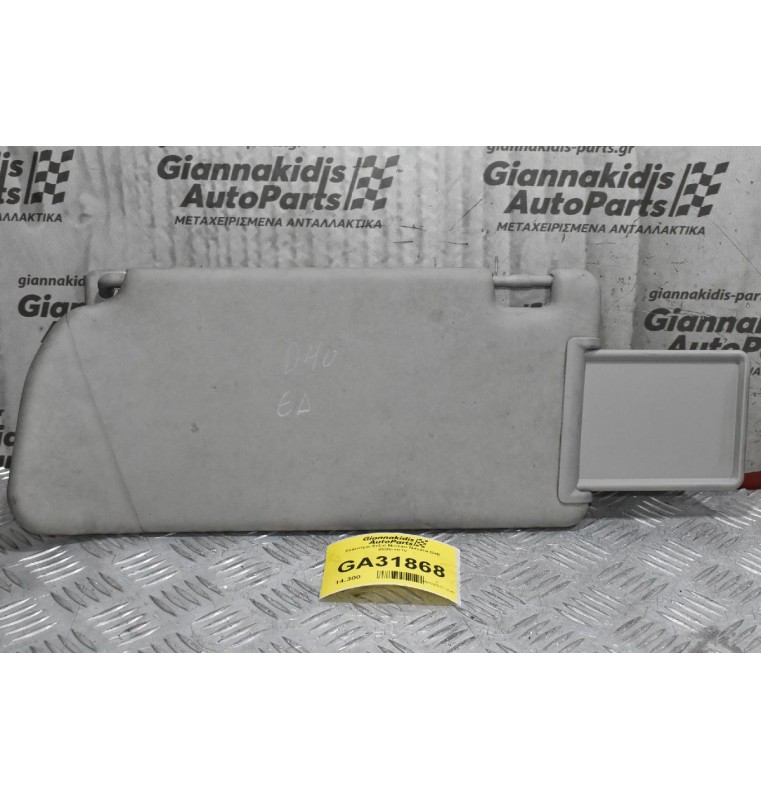 Σκίαστρο δεξιό Nissan Navara D40 2005-2010