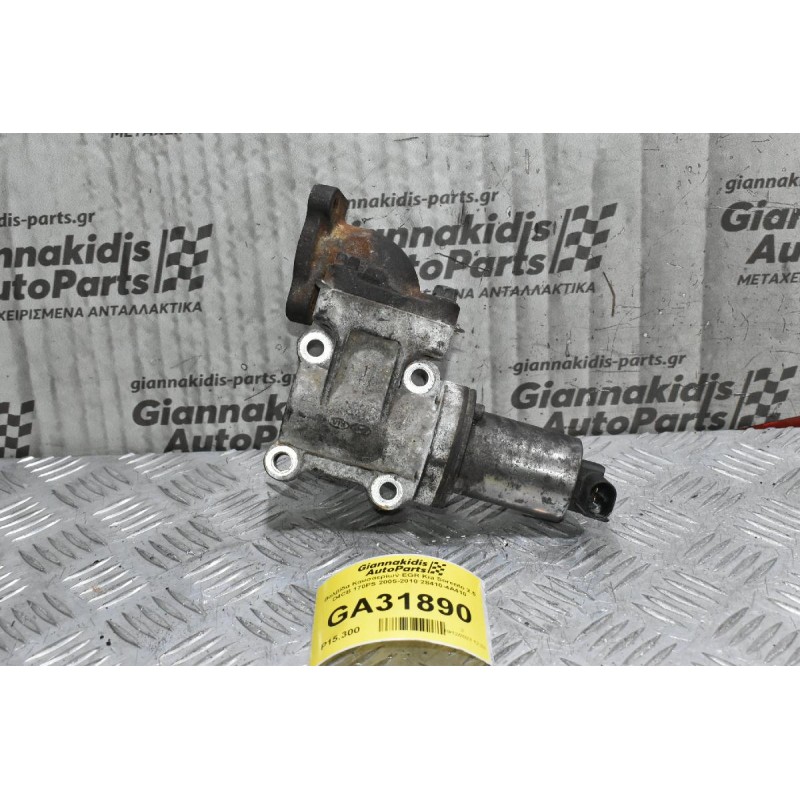 Βαλβίδα Καυσαερίων EGR Kia Sorento 2.5 D4CB 170PS 2005-2010 28410-4A410