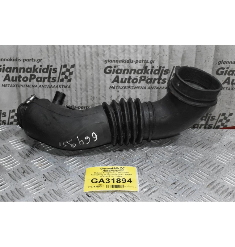 Κολάρο Τουρμπίνας - Intercooler SsangYong SsangYong Kyron - Actyon 2004-2013 23721-09062