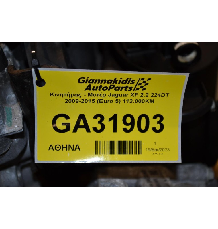 Κινητήρας - Μοτέρ Jaguar XF 2.2 224DT 2009-2015 (Euro 5) 112.000KM