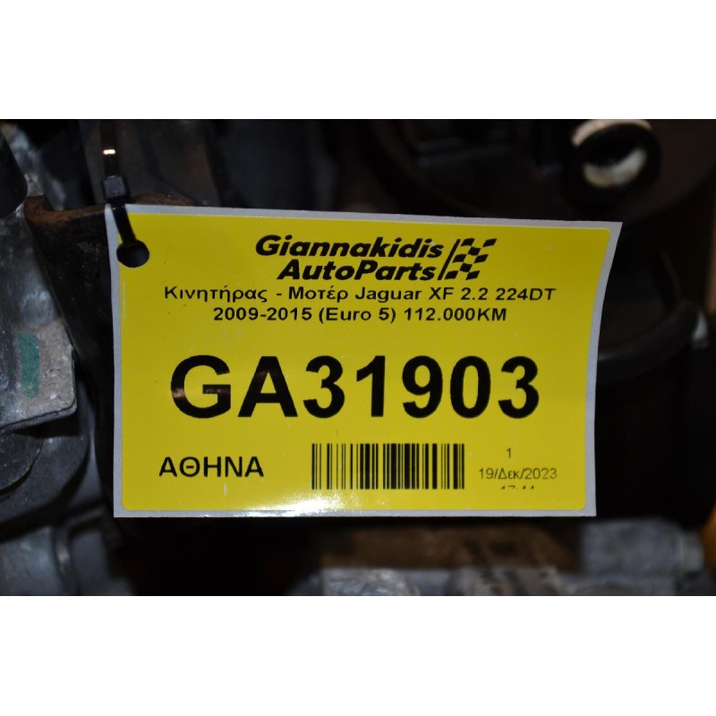 Κινητήρας - Μοτέρ Jaguar XF 2.2 224DT 2009-2015 (Euro 5) 112.000KM