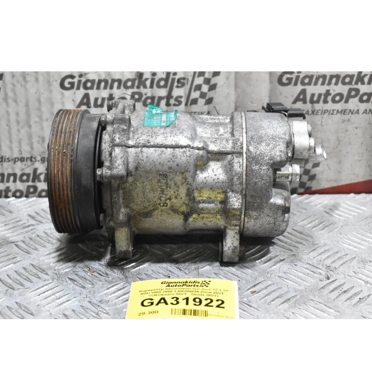 Kομπρεσέρ Aircondition A/C Audi A3 1.8T AGU 2000-2008 1J0820803A (Seat 20VT - Volkswagen 20VT - Skoda 20VT)
