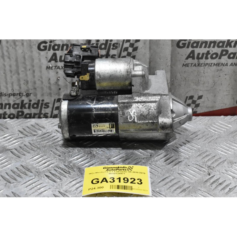 Μίζα Mazda CX-3 1.5 Skyactiv S5 2010-2019 M000T24971