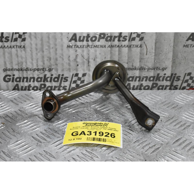Χωάνη - Φίλτρο Αντλίας Λαδιού Toyota Avensis - Corolla - Celica 1.8 1ZZ 2000-2007 447220-9914