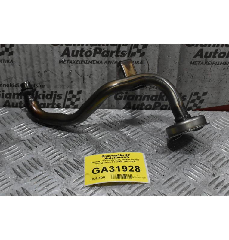 Χωάνη - Φίλτρο Αντλίας Λαδιού Suzuki Grand Vitara 1.6 G16B 1997-2005