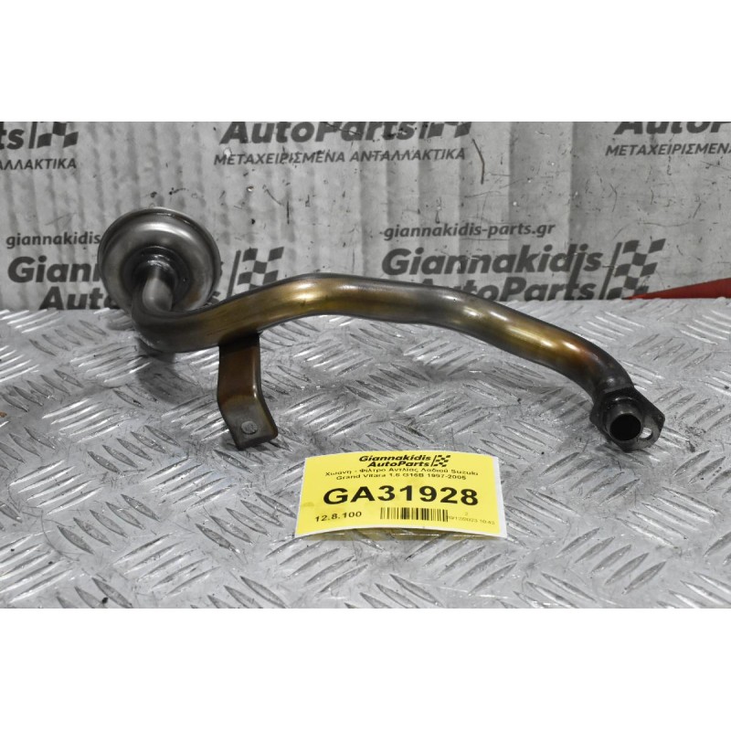 Χωάνη - Φίλτρο Αντλίας Λαδιού Suzuki Grand Vitara 1.6 G16B 1997-2005