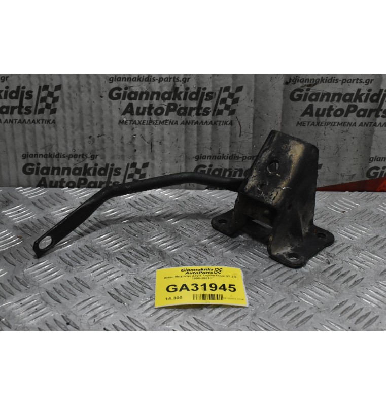 Βάση Μηχανής Δεξιά Toyota Hilux 3Y 2.0 1990-2001