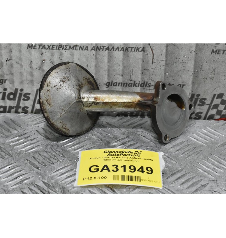 Χωάνη - Φίλτρο Αντλίας Λαδιού Toyota Hilux 3Y 2.0 1990-2001