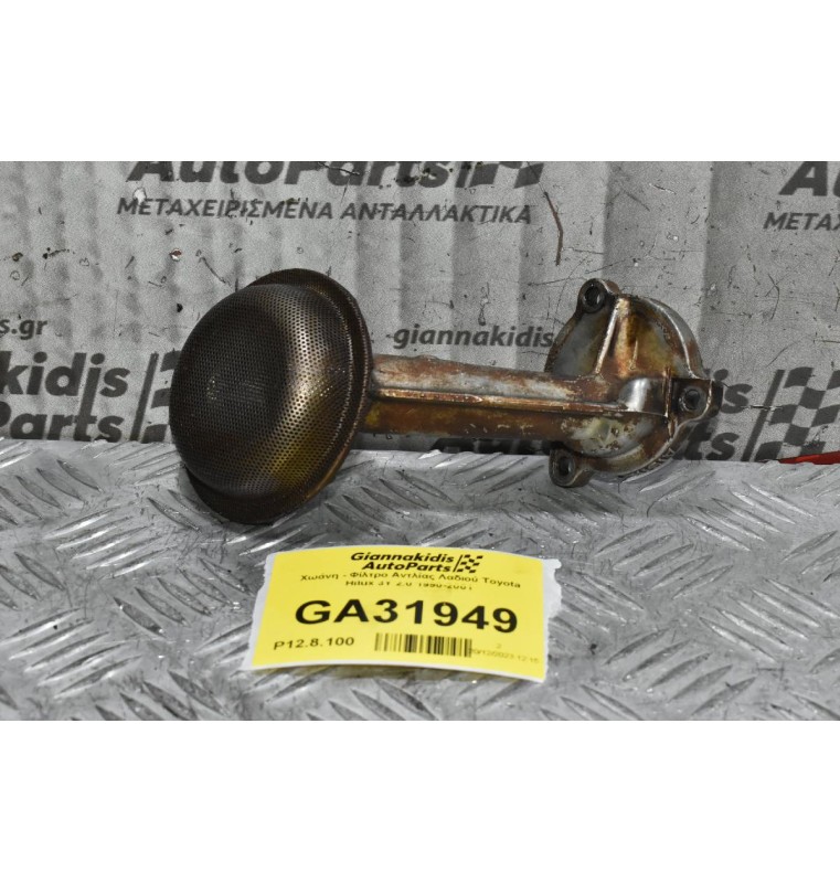 Χωάνη - Φίλτρο Αντλίας Λαδιού Toyota Hilux 3Y 2.0 1990-2001