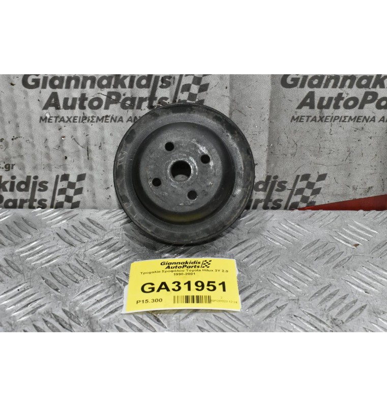 Τροχαλία Στροφάλου Toyota Hilux 3Y 2.0 1990-2001