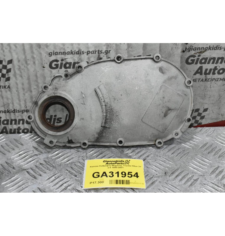 Καπάκι Καθρέφτη Μηχανής Toyota Hilux 3Y 2.0 1990-2001