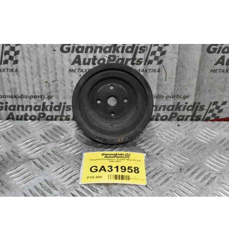 Τροχαλία Στροφάλου Toyota Hilux 3Y 2.0 1990-2001