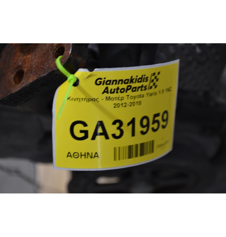 Κινητήρας - Μοτέρ Toyota Yaris 1.5 1ΝΖ 2012-2018