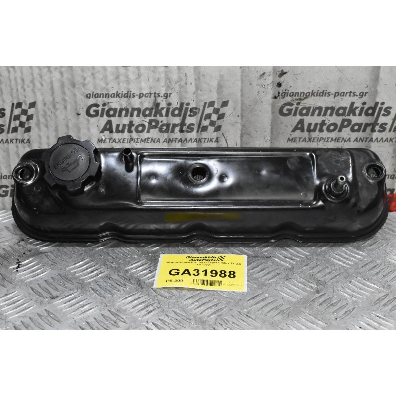 Ψευτοκάπακο Κινητήρα Toyota Hilux 3Y 2.0 1990-2001