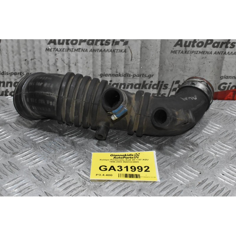 Κολάρο Εισαγωγής Audi A3 1.8T AGU 1999-2008 06A133356G