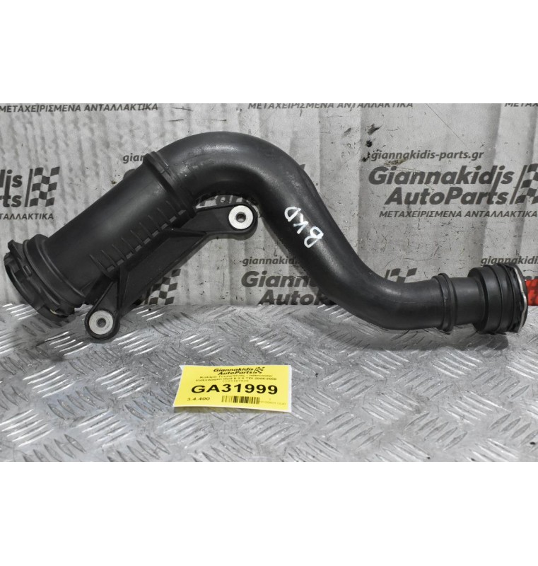 Κολάρο Tουρμπίνας - intercooler Volkswagen Golf 5 2.0 TDI 2004-2008 1K0145762S