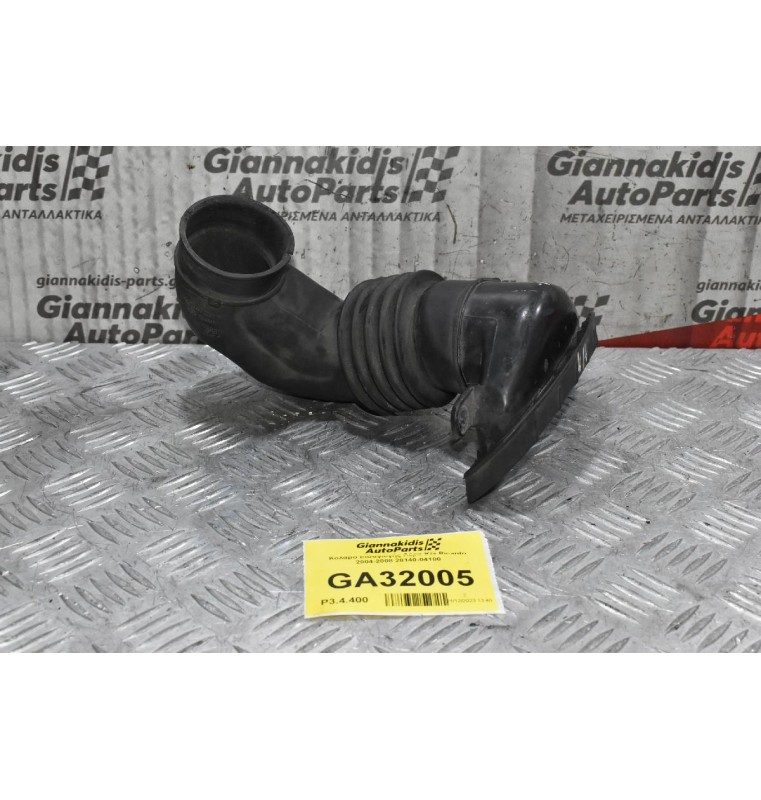 Κολάρο Εισαγωγής Αέρα Kia Picanto 2004-2008 28140-04100