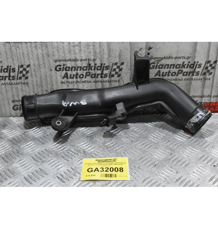 Κολάρο Intercooler Volkswagen Golf V/Audi A3-TT 2.0 TFSI 200PS BWA 2004-2010 1K0145792 (Μικρο Σπάσιμο Στη Βάση)