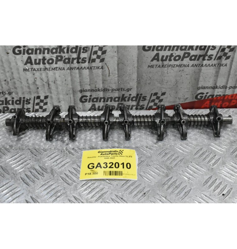 Πιανόλα - Κοκοράκια Toyota Hilux 3Y 2.0 1990-2001