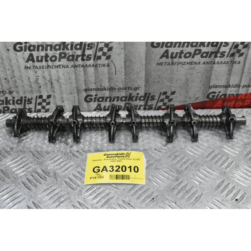 Πιανόλα - Κοκοράκια Toyota Hilux 3Y 2.0 1990-2001