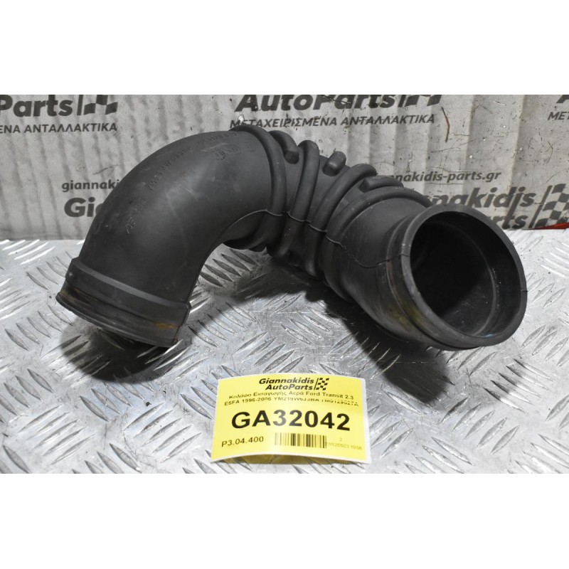Κολάρο Εισαγωγής Αερά Ford Transit 2.3 Ε5FA 1996-2006 YM219W633BA 7M5129627A