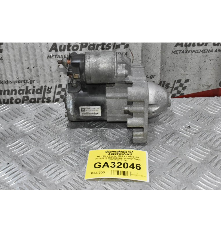 Μίζα Mini Cooper Countryman Paceman / Citroen C4 C3 DS3 DS4 THP 5FT 5FX 1.6 1.4 2006-2018 V75500178004 M000T32271 (Pegeuot 308 508 3008 207)