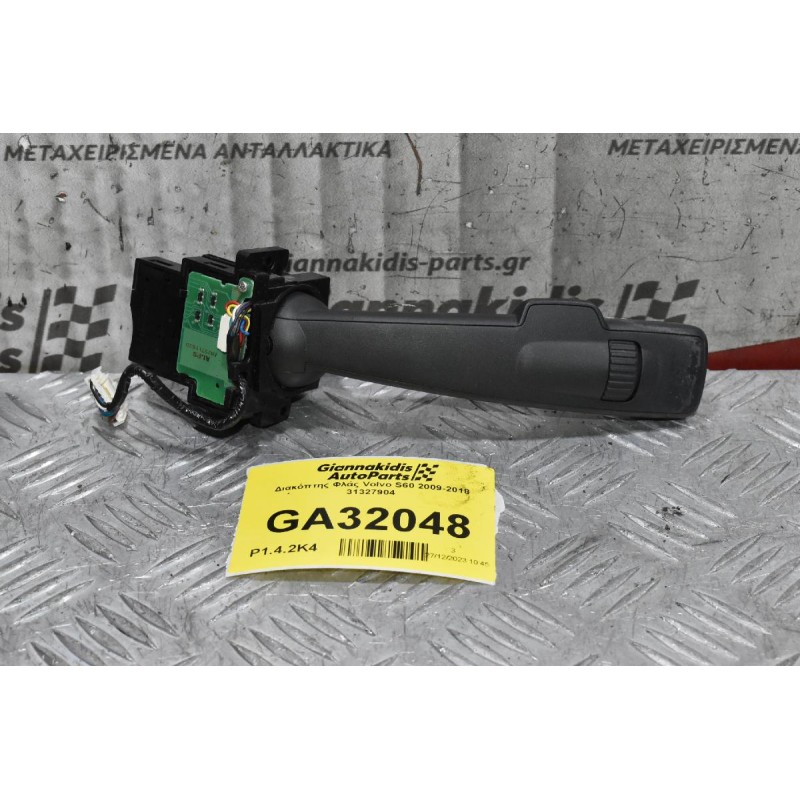 Διακόπτης Φλάς Volvo S60 XC60 V40 2009-2018 31327904