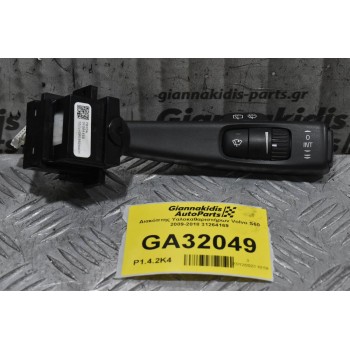 Διακόπτης Υαλοκαθαριστήρων Volvo S60 2009-2018 31264169
