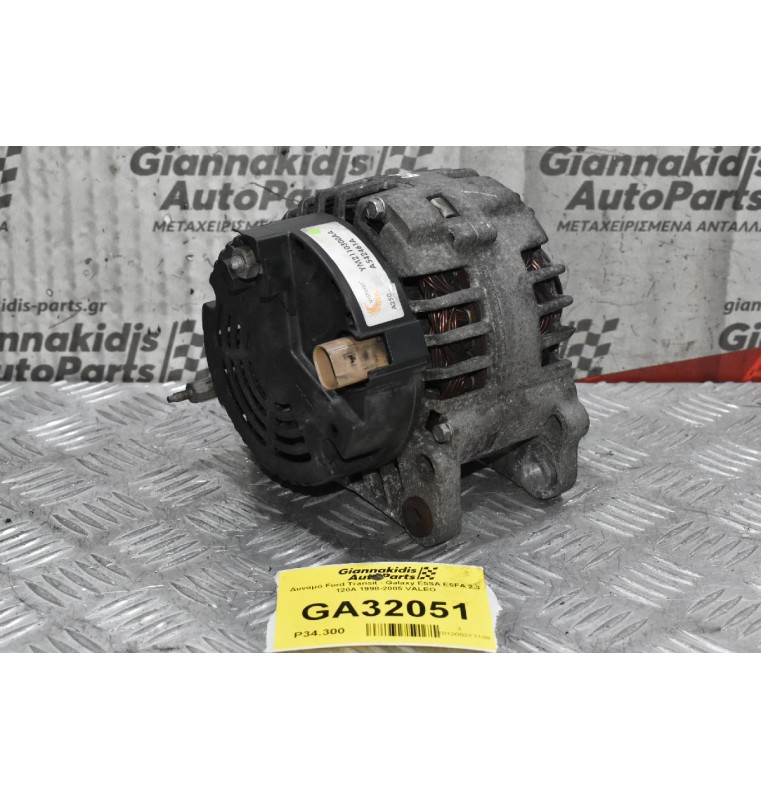Δυναμό Ford Transit - Galaxy E5SA E5FA 2.3 120A 1998-2005 VALEO