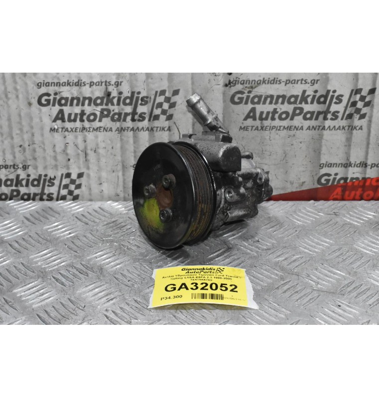 Aντλία Υδραυλικού Τιμονιού Ford Transit - Galaxy E5SA E5FA 2.3 1998-2005 7691955269