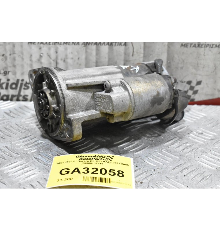 Μίζα Nissan Navara 2.4 D22 KA24 2001-2005 23300-1S711