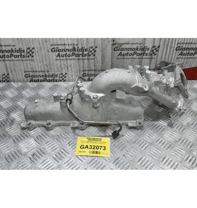 Πολλαπλή Εισαγωγής (Χταπόδι) Nissan Navara D40 YD25 EURO 5 2005-2015