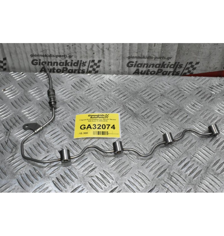 Γέφυρα Επιστρεφόμενων Nissan Navara D40 Euro 5 2005-2015