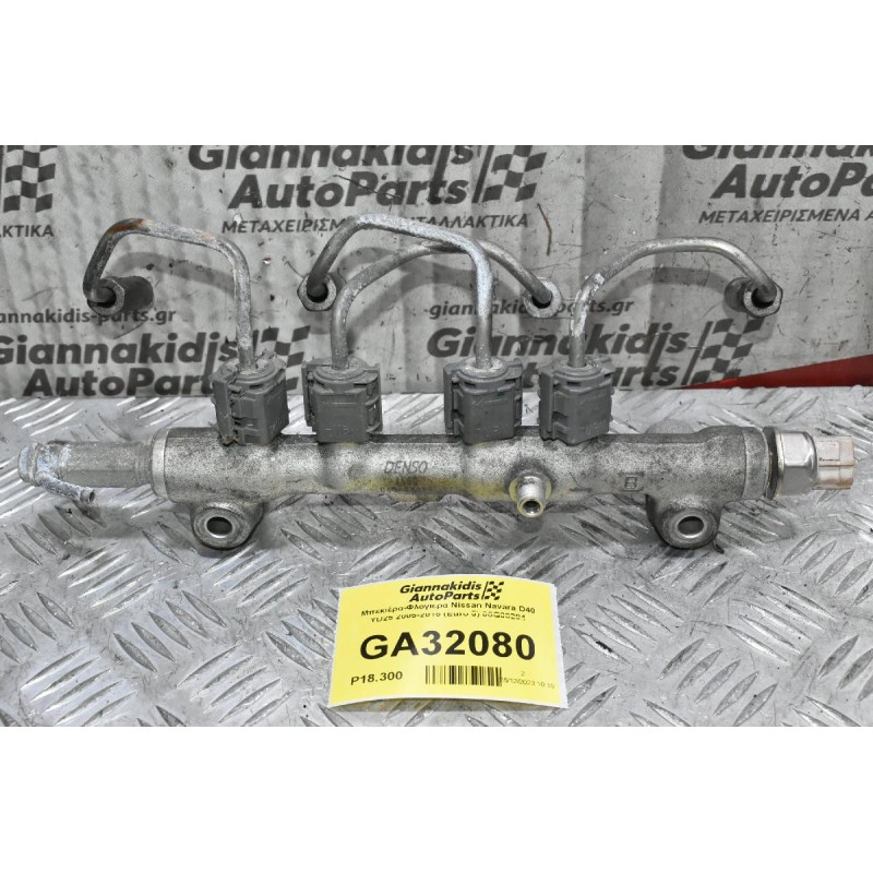 Μπεκιέρα-Φλογιερα Nissan Navara D40 YD25 2005-2015 (Euro 5) 06Q03294