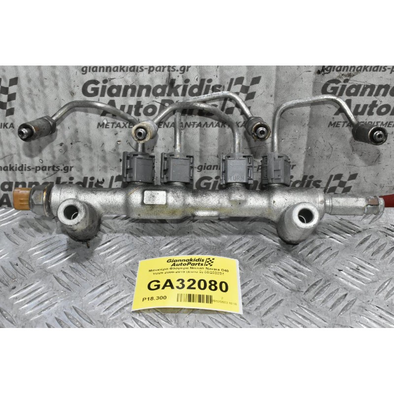 Μπεκιέρα-Φλογιερα Nissan Navara D40 YD25 2005-2015 (Euro 5) 06Q03294