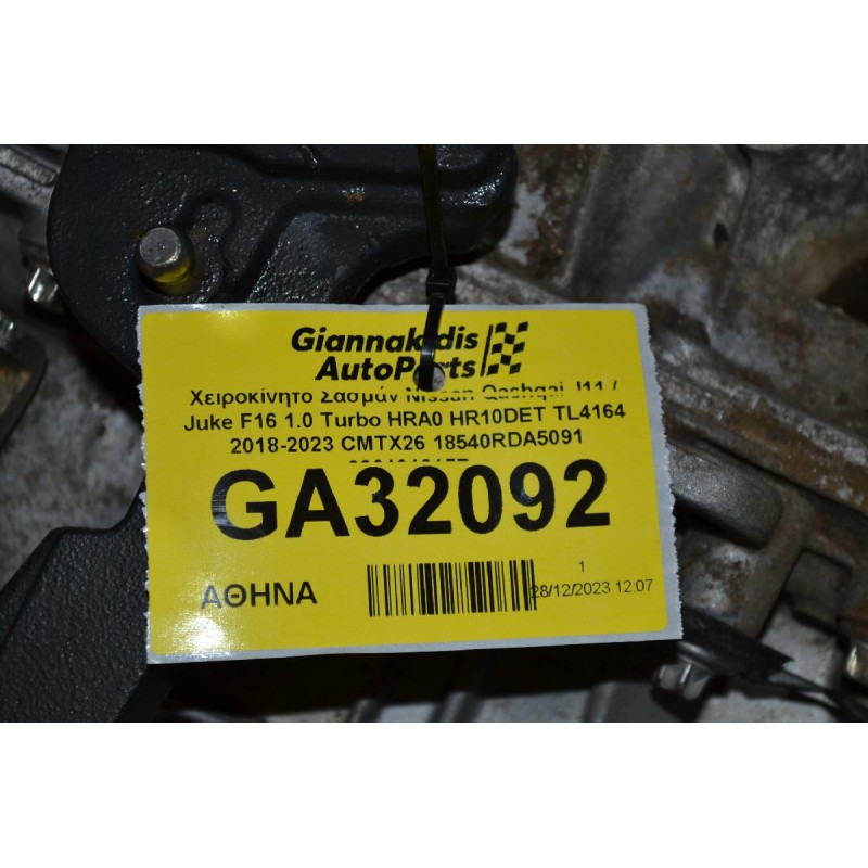Χειροκίνητο Σασμάν Nissan Qashqai J11 / Juke F16 1.0 Turbo HRA0 HR10DET TL4164 2018-2023 CMTX26 18540RDA5091 320104615R